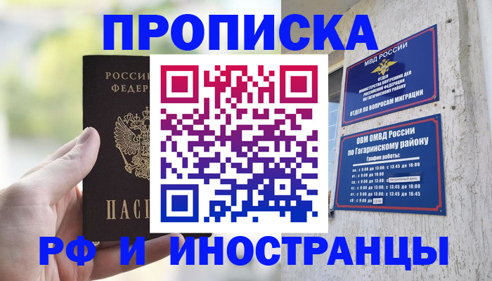 временная регистрация в квартире в Ковдоре