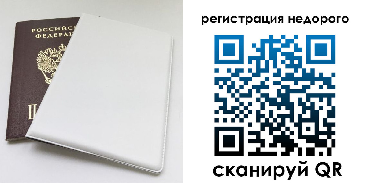 прописка для кредита в Ковдоре