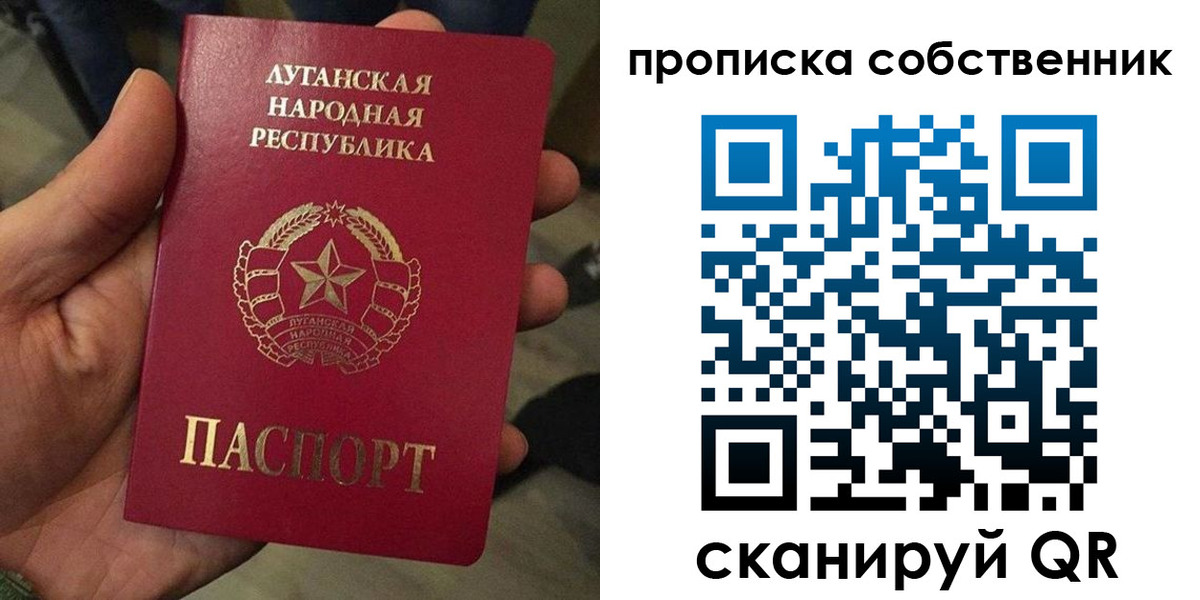 прописка в Ковдоре