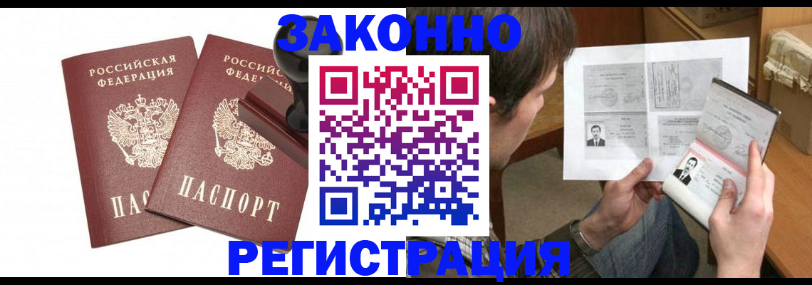 временная регистрация собственник в Ковдоре