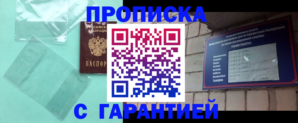 прописка для школы в Ковдоре